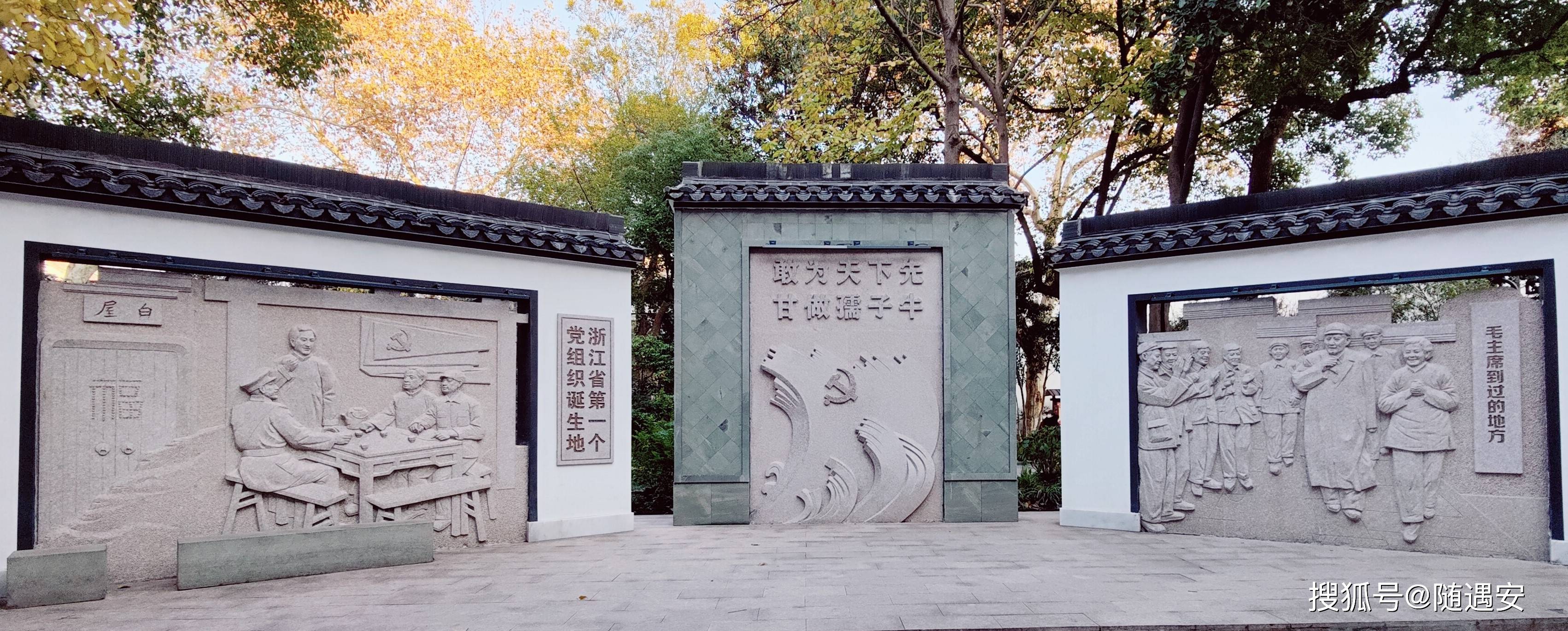 杭州有个小营巷(西湖散记之十八)_钱学森_展厅_中共