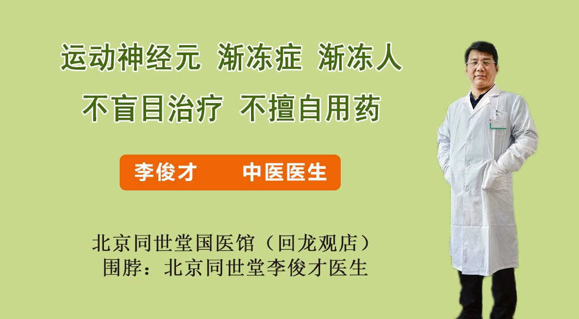 病患者|运动神经元病有哪些典型症状?认清运动神经元病的3个症状