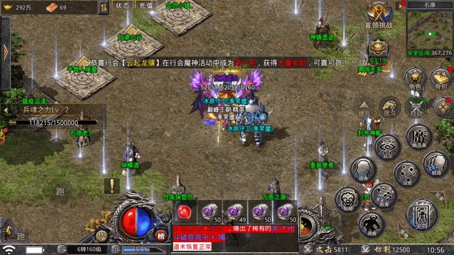 热血传奇怒火一刀纵横道的玩法攻略以及怎么进入讲解