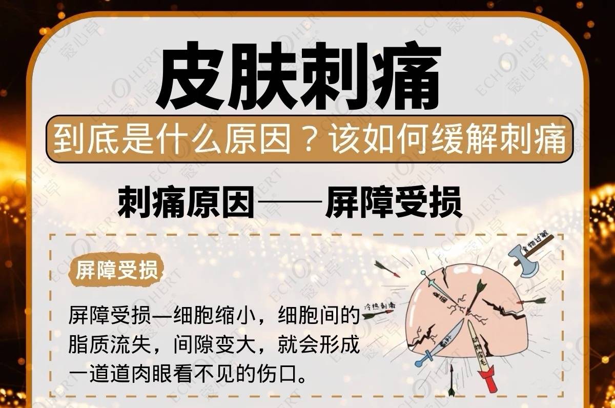 蔻心草护肤小知识:皮肤刺痛的原因-搜狐大视野-搜狐新闻