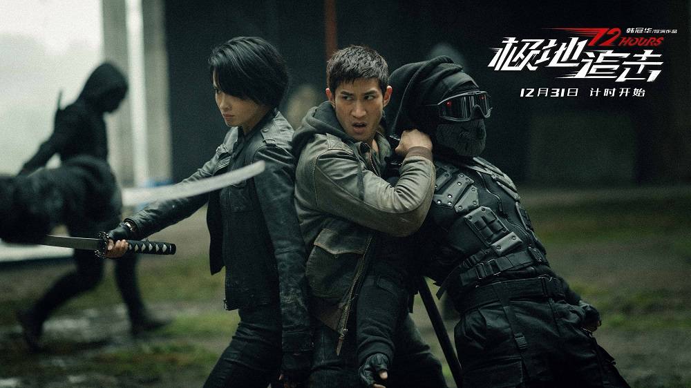 屈菁菁|电影《极地追击》定档12月31日 李治廷屈菁菁深陷猎杀游戏