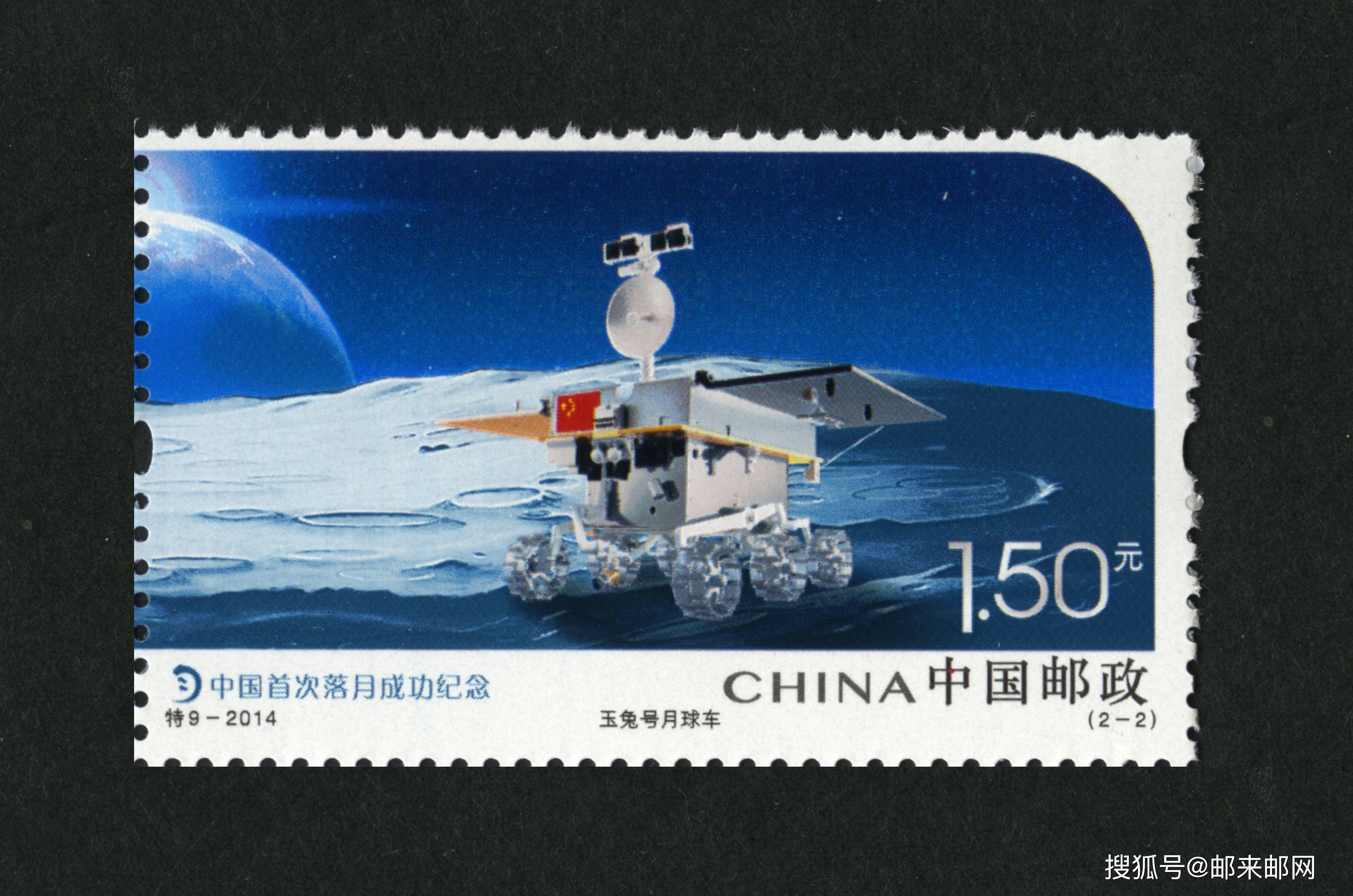 邮票上的历史嫦娥三号成功落月8周年