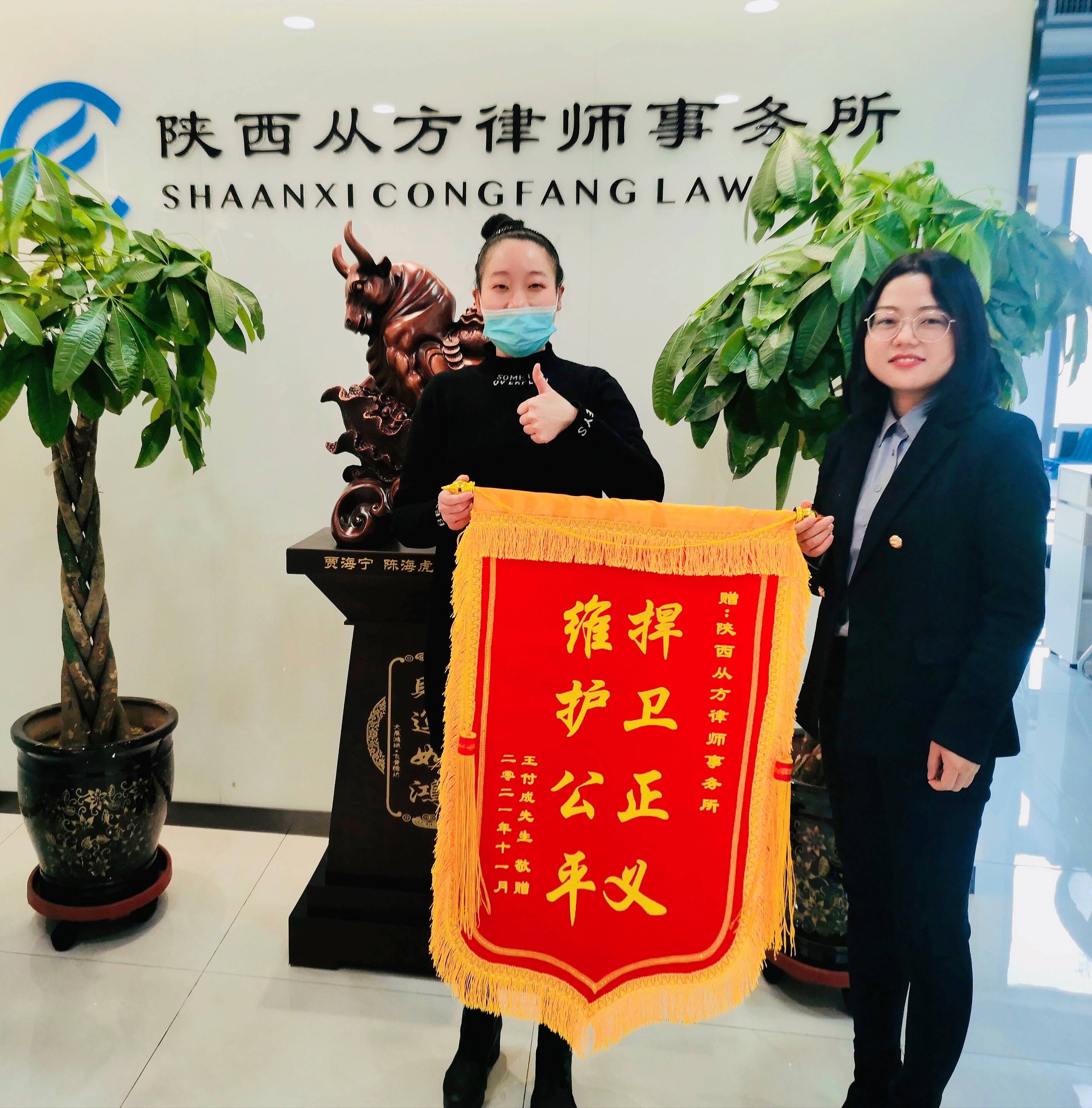 一份耕耘一份收获从方律师锦旗故事