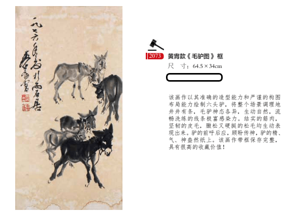 黃胄少女與驢| Huang Zhou, Donkeys and Girl | Fine Chinese