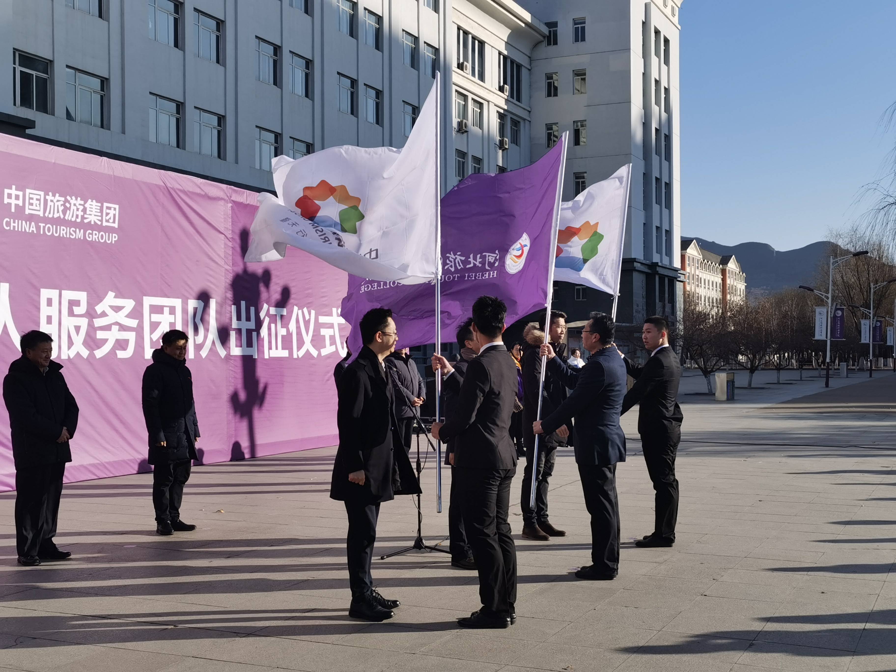 喜报|河北承德：首批服务团队出征北京冬（残）奥会