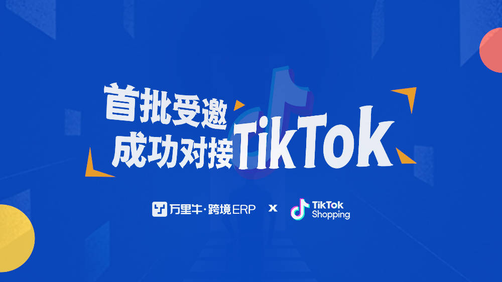 tiktok分享海报图片