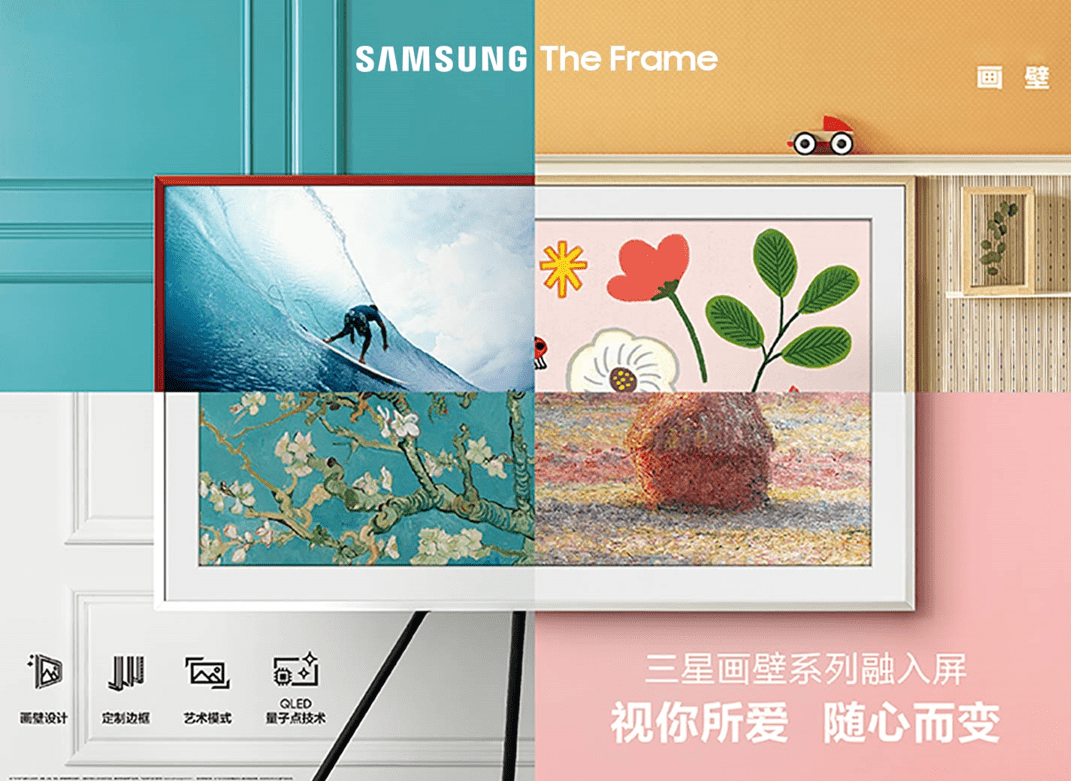 《The Frame画壁系列电视全球年销量超百万台，三星用创新赢得高端市场》