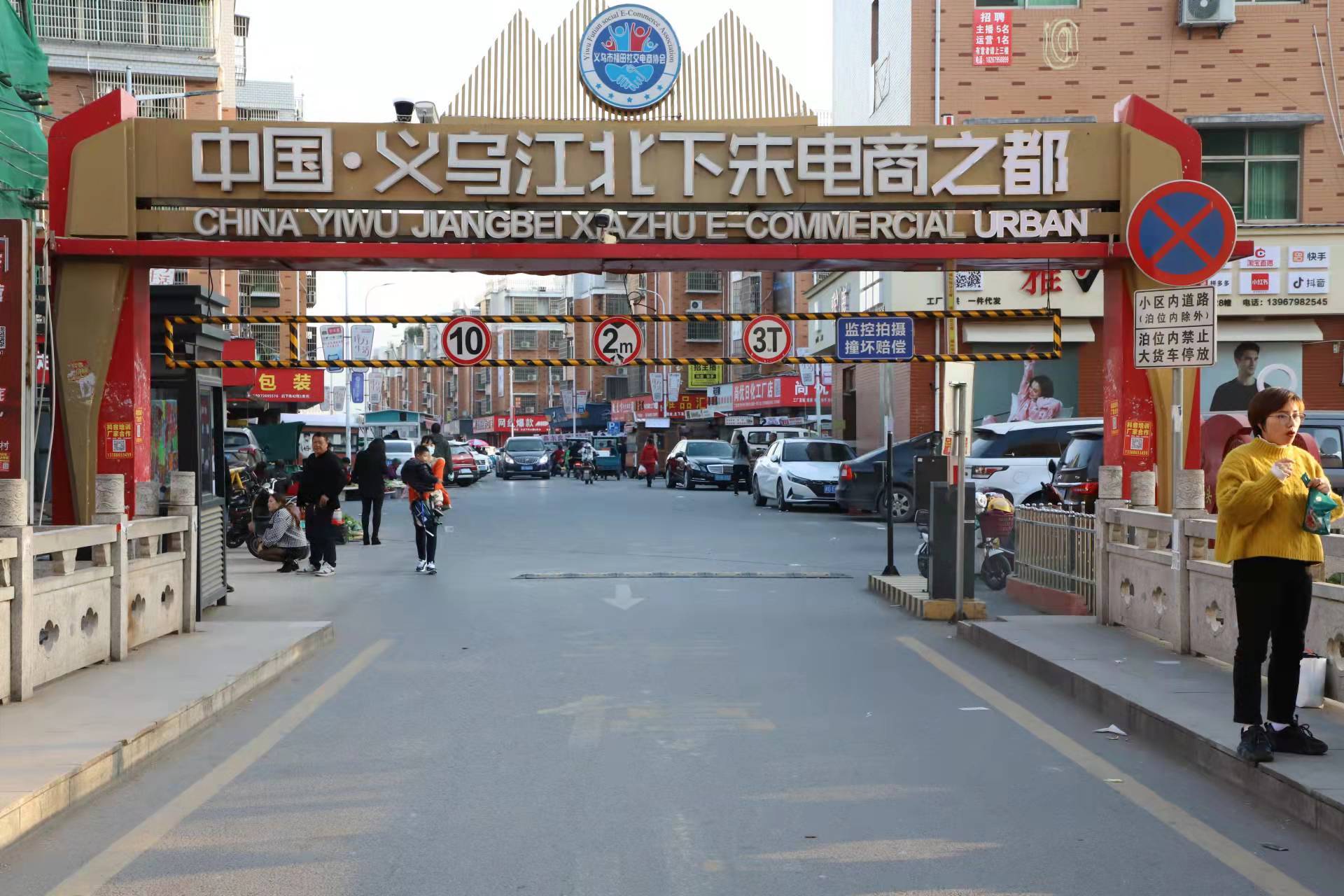 中国网红村江北下朱登上高铁媒体时代列车杂志封面