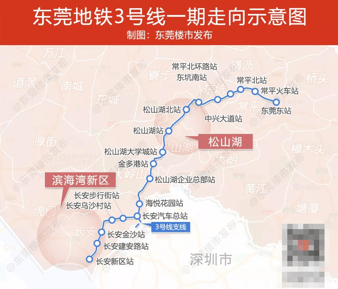 东莞地铁线路图开通图片
