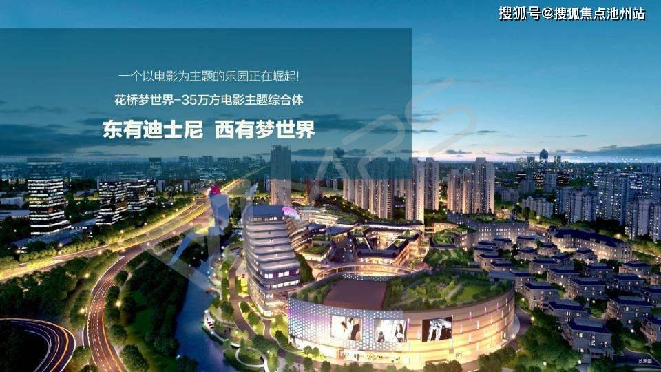 官网花桥梦世界售楼处电话售楼处地址售楼中心24小时电话详情