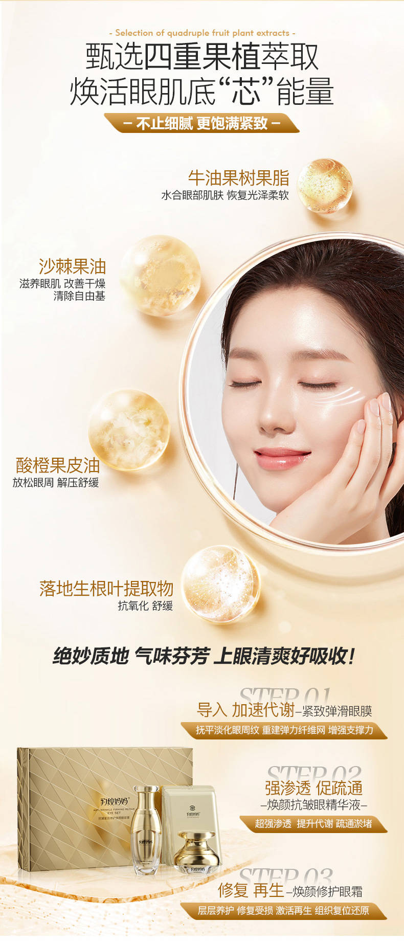 极限爆全新升级|【十全大补】眼部套，挑战眼部修护极限