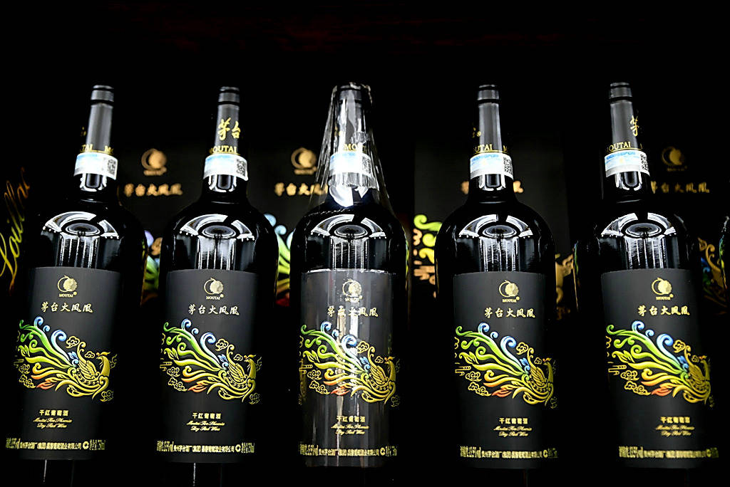 元纬|元纬商贸茅台葡萄酒店