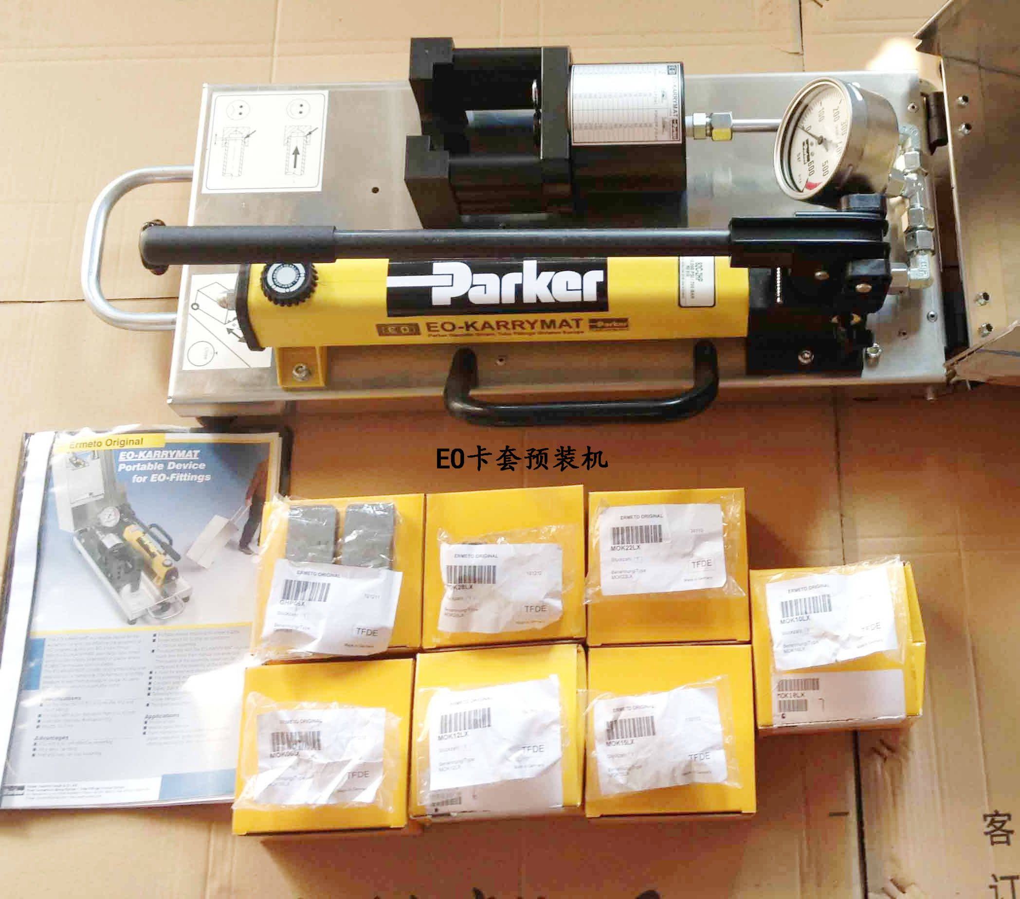 eo-karrymatparker便携式eo卡套预装机_派克_钢管_维修