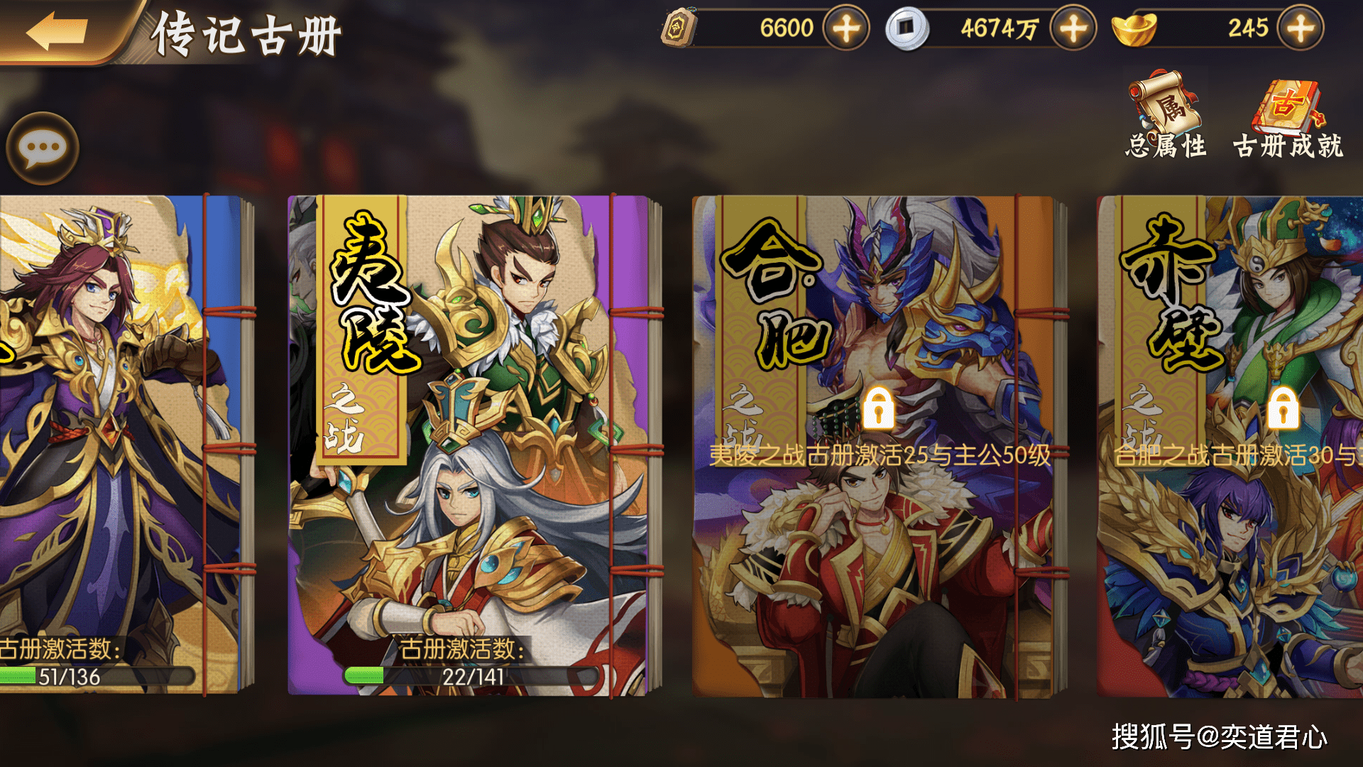 骁将三国:竹简最好全部拿来兑换红色传记,真不该浪费在紫橙级别_橙色