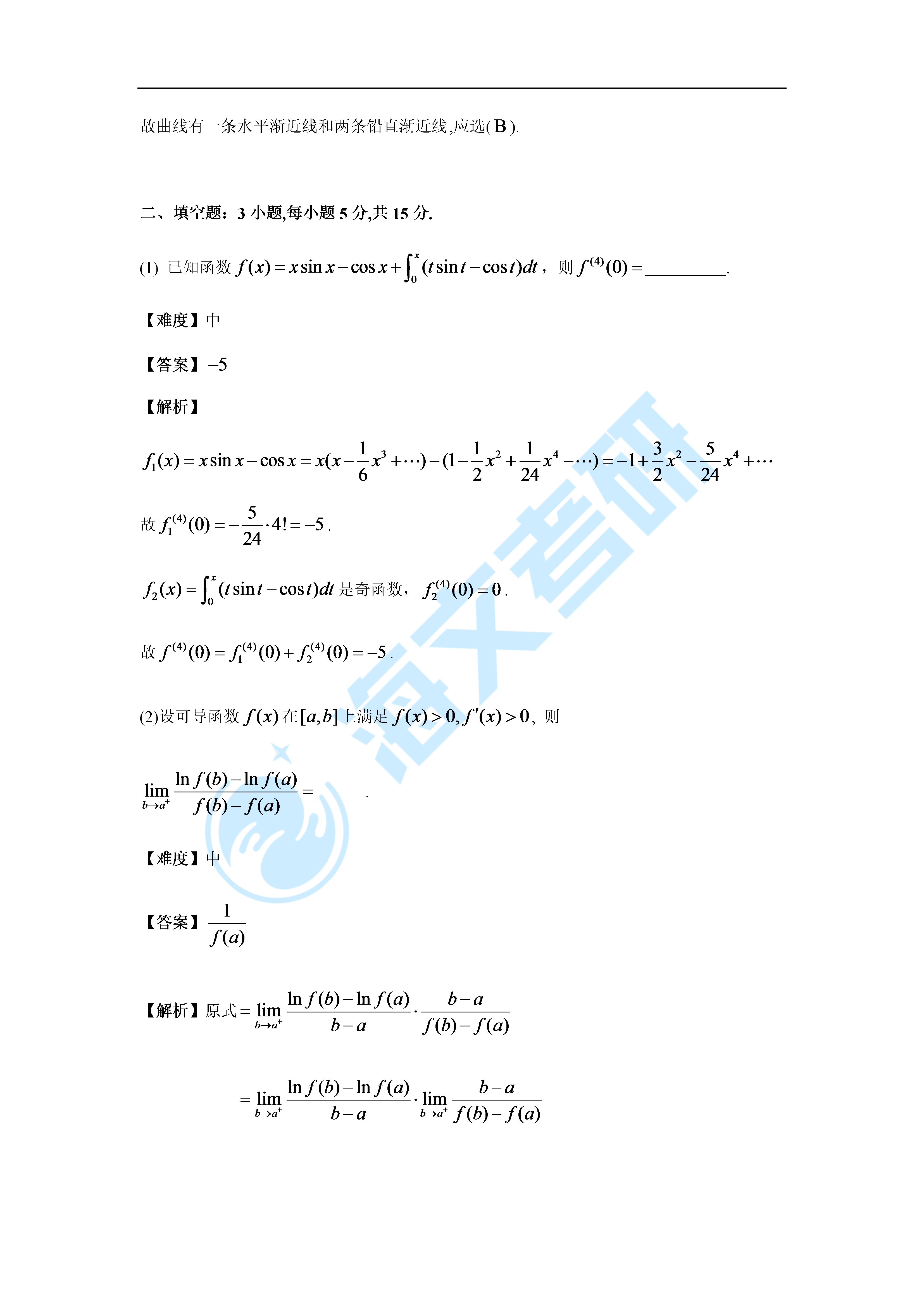 数学|2022考研数学考点点题—高数