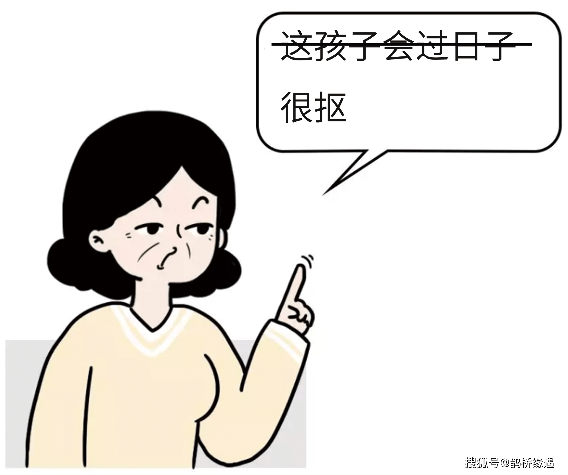 相親中如何讀懂媒人的行業黑話