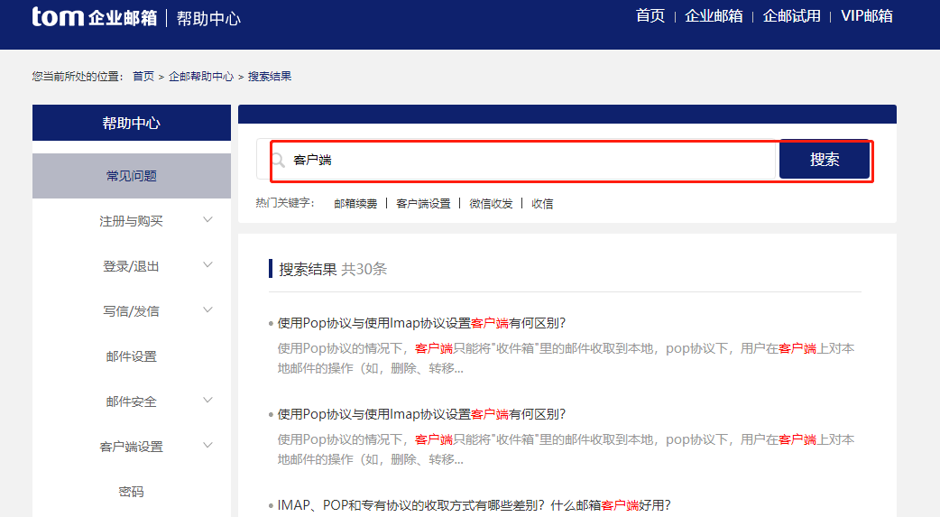 2022云邮箱登陆首页介绍,企业云邮箱登陆方式有哪些
