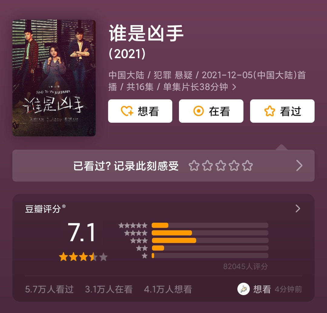 《谁是凶手》神选角臧雪如诠释心思缜密小沈雨