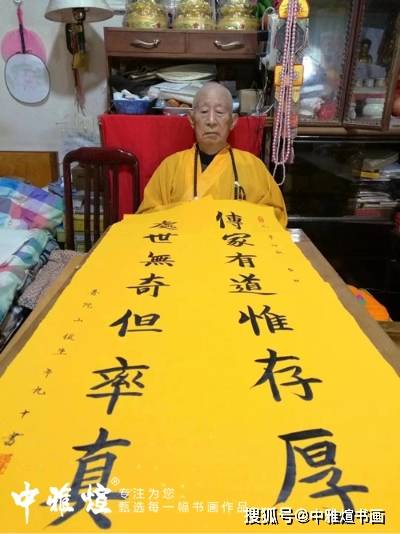 普陀山俊生长老书法作品多少钱俊生长老简介及书法作品欣赏