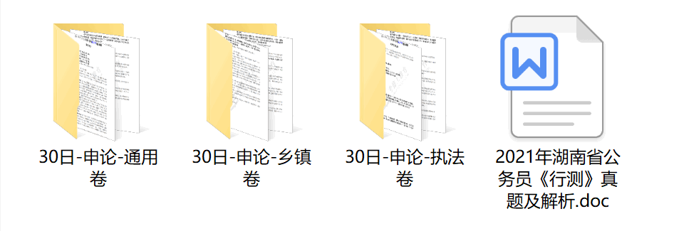 湖南省|2022年湖南省公务员报考基层岗位:先了解这些,再决定报考（附省考资料）