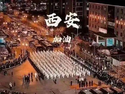 【陕西西安现在有疫情吗】陕西省什么时候放开疫情管控