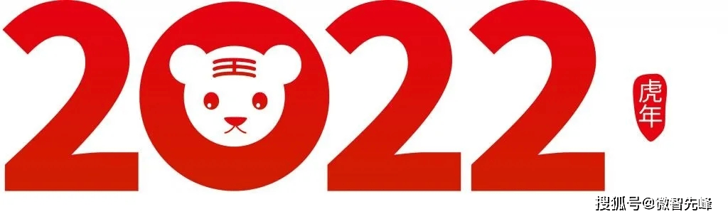 22年1月十二生肖运势分别怎样 一半好 一半不好 节气 财运 事业