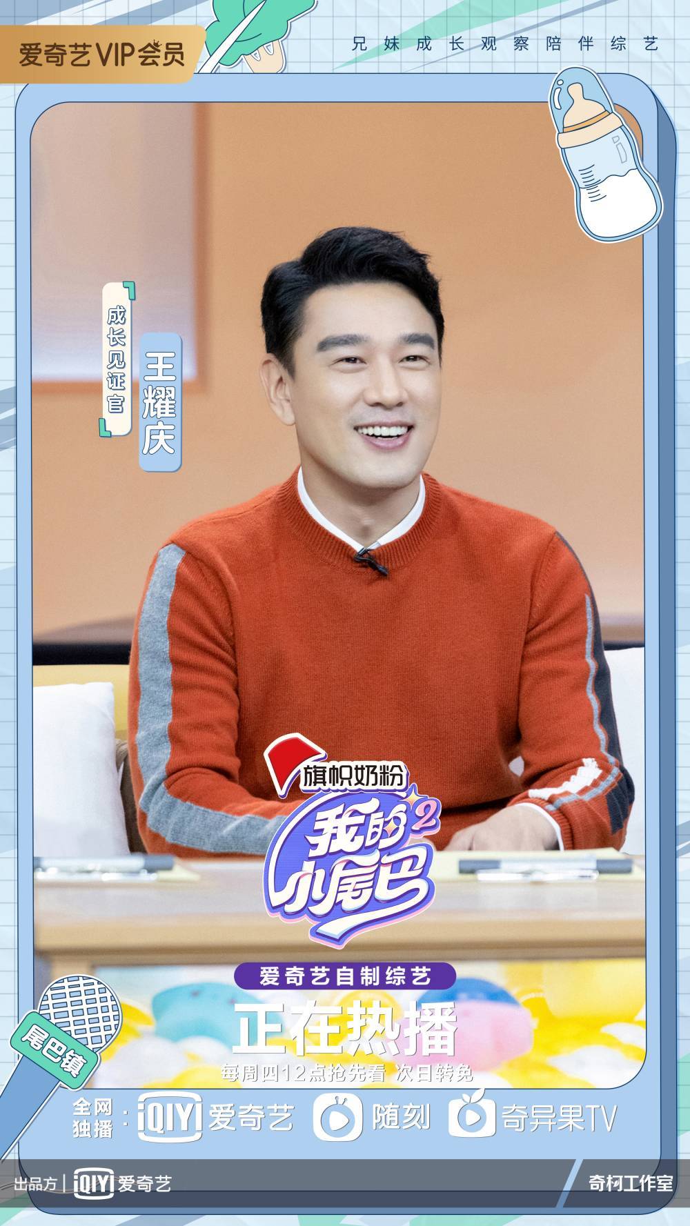 王耀庆再现名场面引现场欢呼 生动还原体检经历热议不断_网友_舅舅