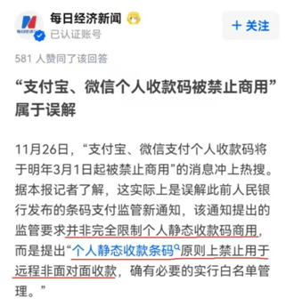 什么是特约商户码 546790c1adfe482c92cfb8322bfcb3ec.png