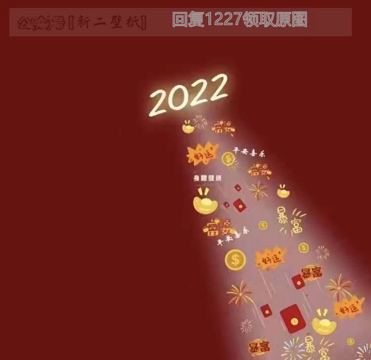 2022全糖去冰背景图图片