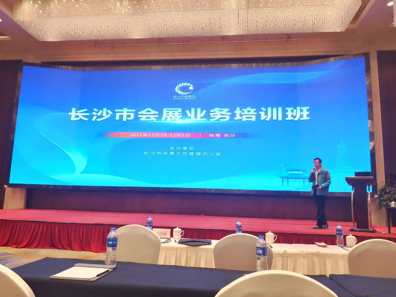 2022年4月13日长沙五金展i长沙市会展业务培训班