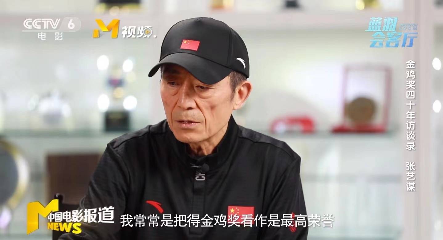 狙击手|71岁张艺谋9次获得金鸡奖！喝水吃白菜拿了奖，将金鸡奖视为最高荣誉