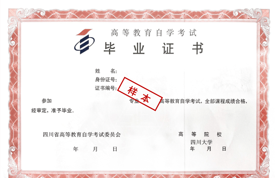 自考学位证书一般几月份拿 来自搜狐网