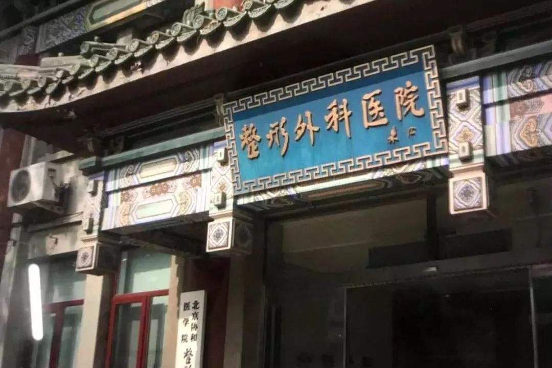 包含八大处整型医院代挂号，一个电话，轻轻松松帮您搞定的词条