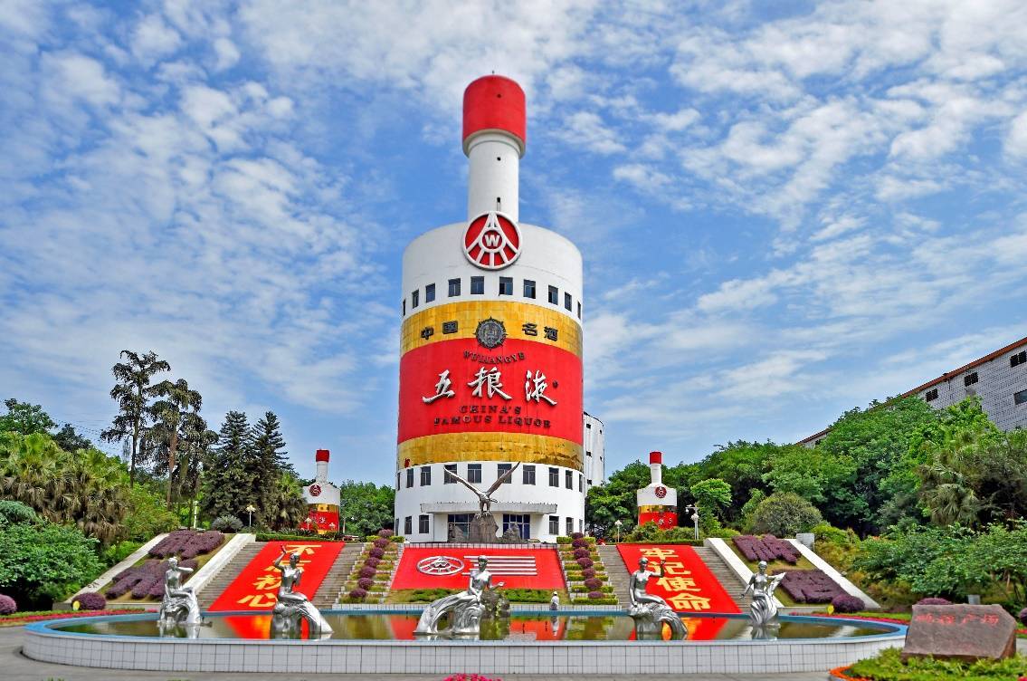 五粮液聘任刘洋,李健为副总 提名张宇为副董事长_宜宾_工作_公司