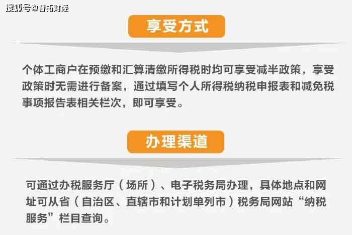 湖北普拓管理諮詢經營所得減半徵收個人所得稅政策你還記得嗎