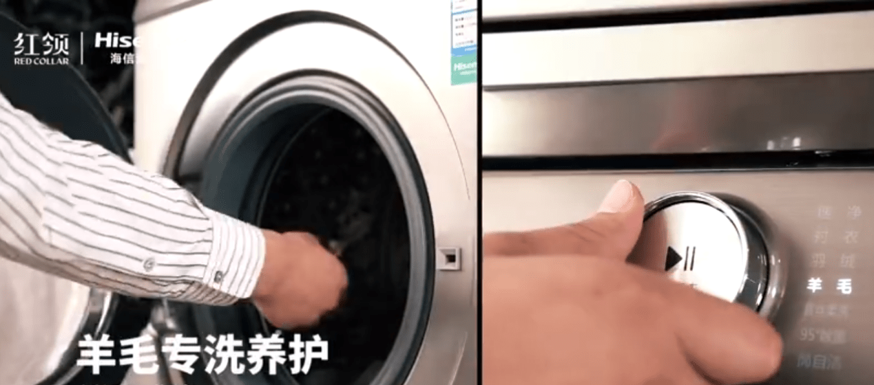 衣尚跨界，品质生活，海信洗衣机联合红领，打造精致洗护生活圈-家电圈官网
