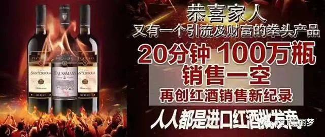 酒庄|涉嫌传销被冻结6亿，微商一姐张庭曾20分钟狂卖100万瓶葡萄酒？！