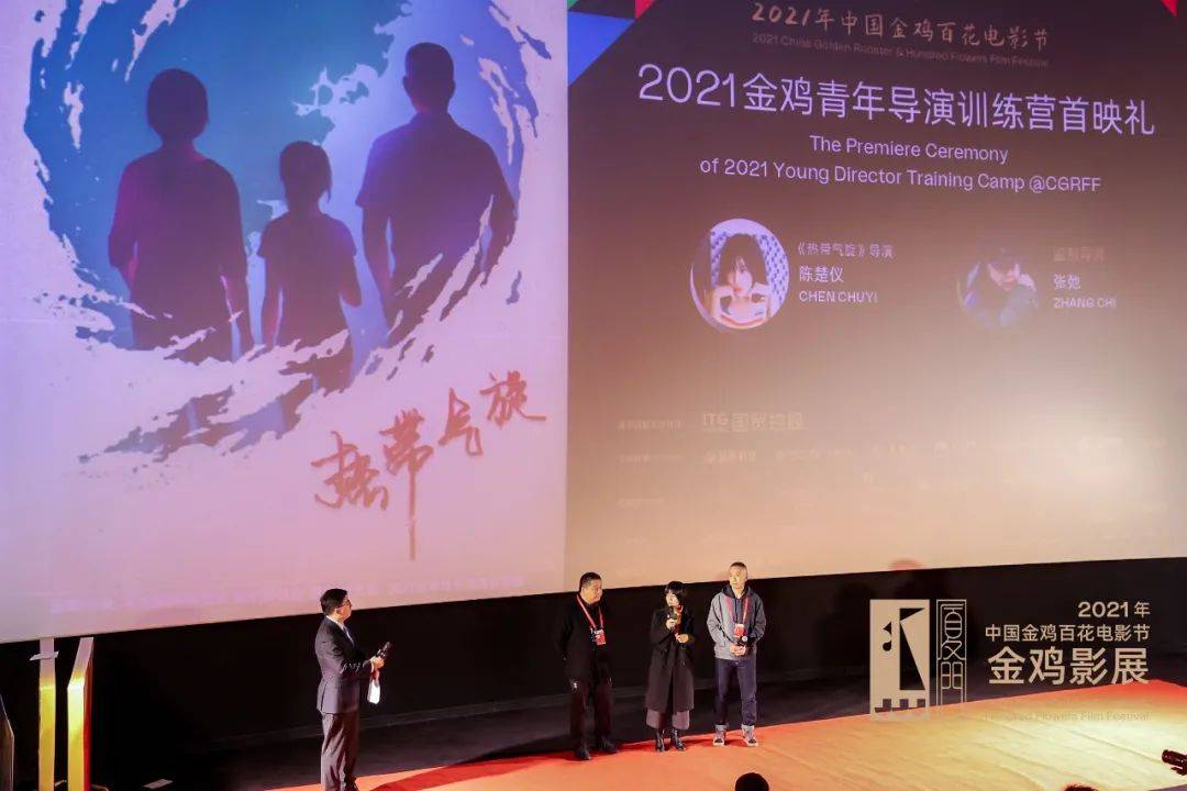 2021金雞青年導演訓練營首映禮在廈門舉行 5位青年導演及其作品亮相 娛樂 第3張