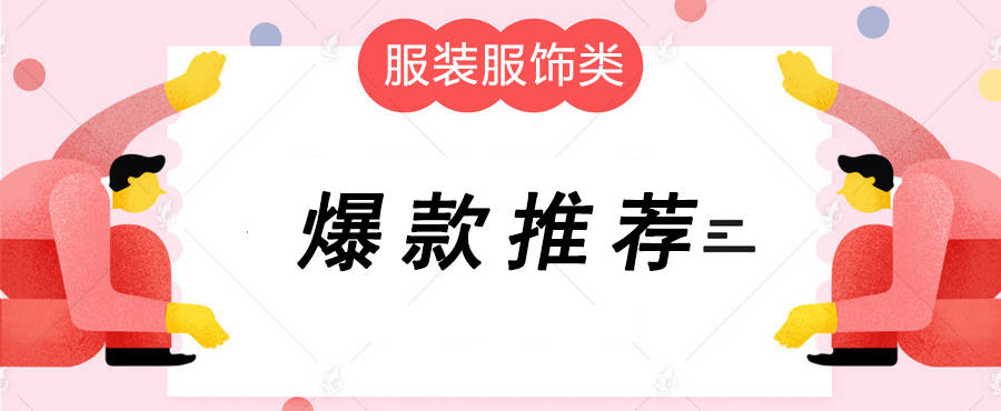 数据 年度畅销大赏|2022年加速爆单！全球热卖，德谱家服装服饰类年度热销榜出炉