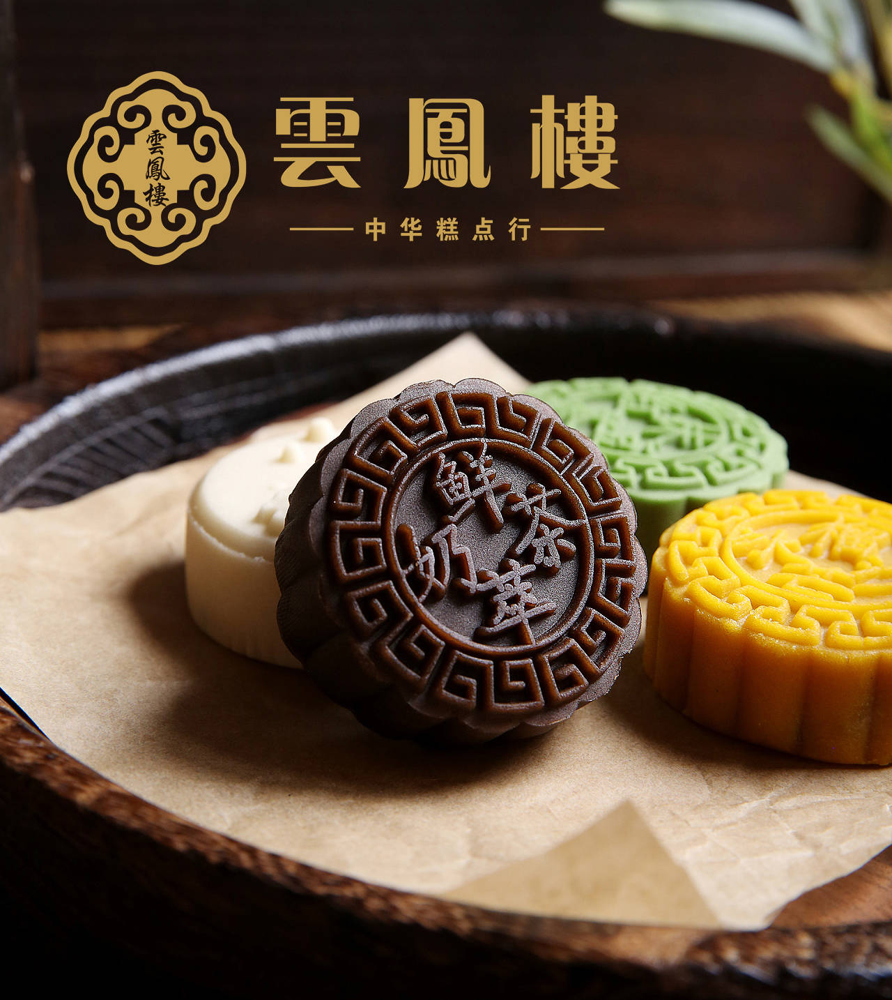 云凤楼国潮新中式糕点铺俘获一众年轻人的心