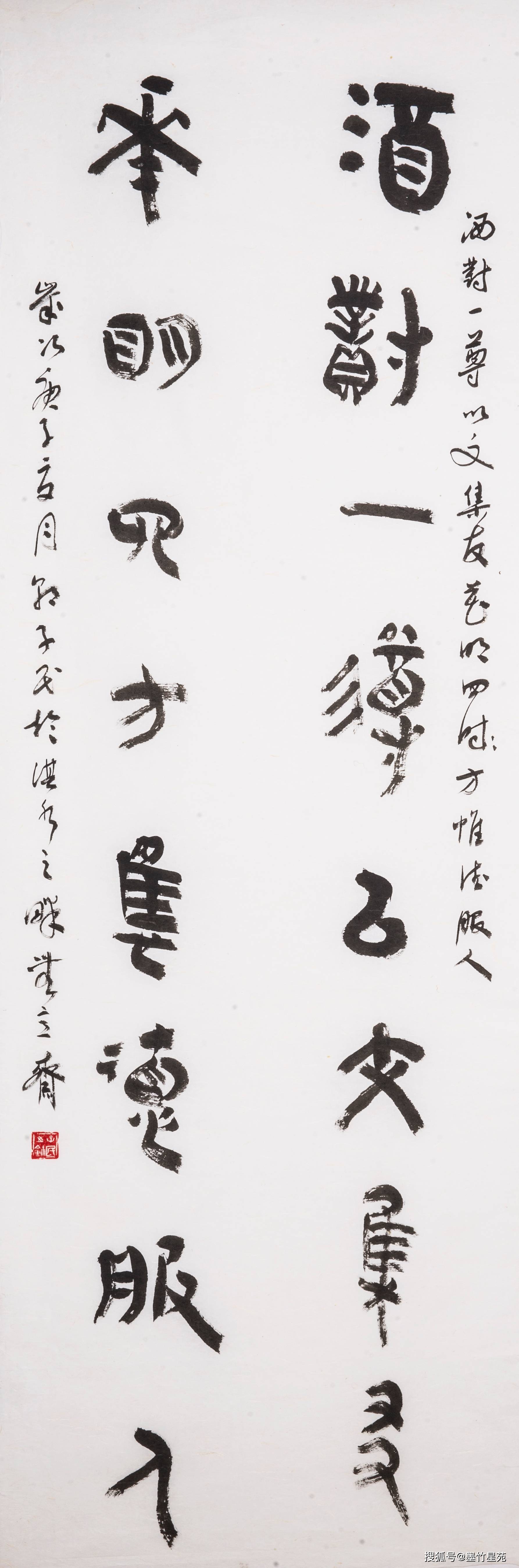 淇滨区|庆祝淇滨区书法美术家协会成立十五周年书画邀请展（书法作品）刊发