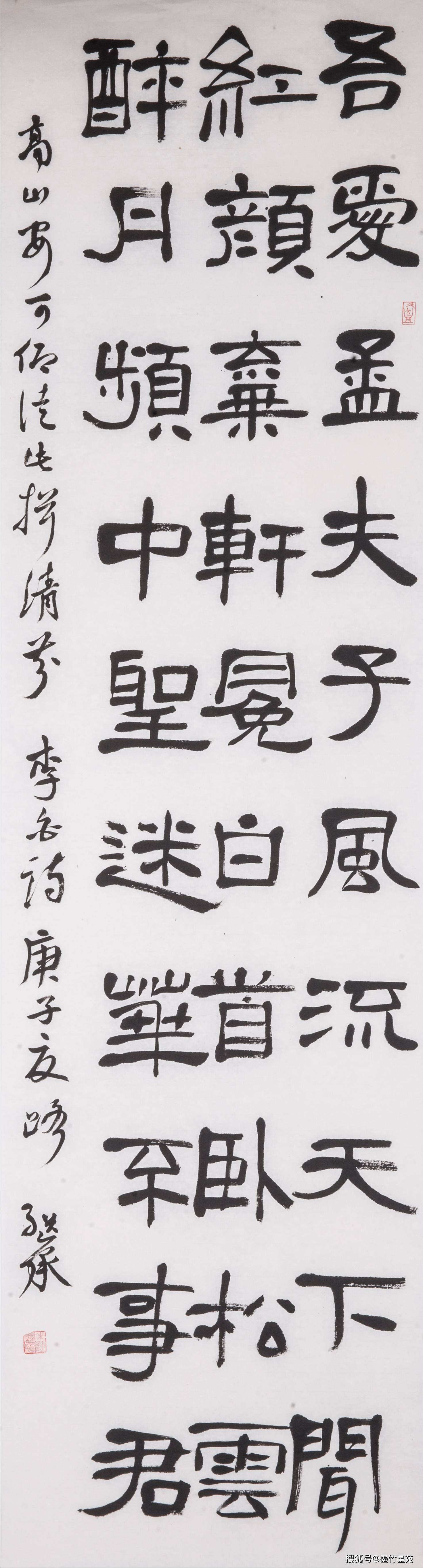 淇滨区|庆祝淇滨区书法美术家协会成立十五周年书画邀请展（书法作品）刊发