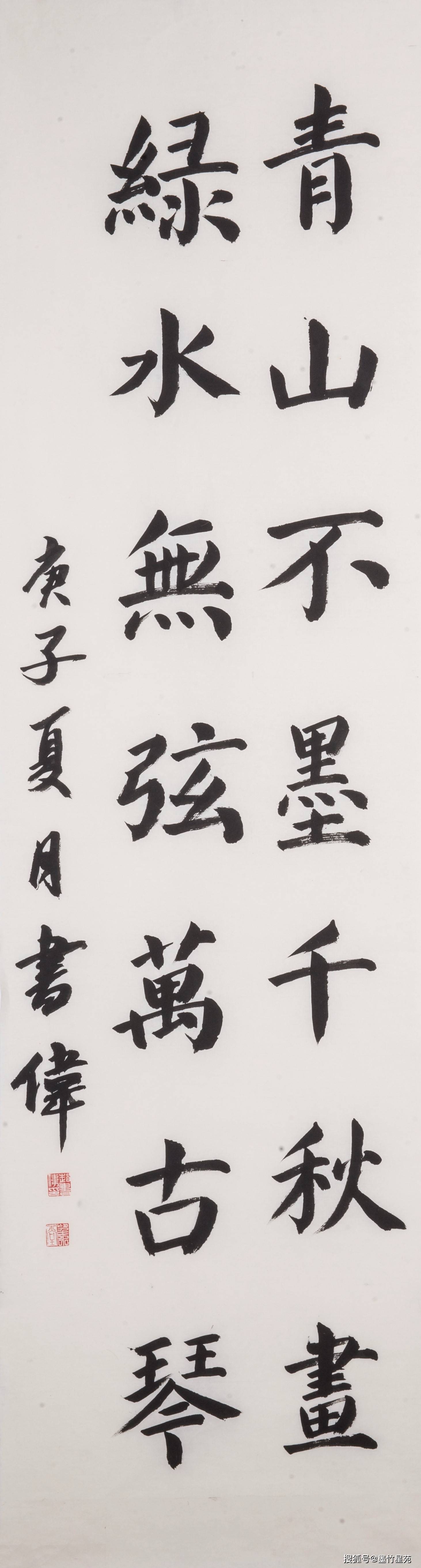 淇滨区|庆祝淇滨区书法美术家协会成立十五周年书画邀请展（书法作品）刊发