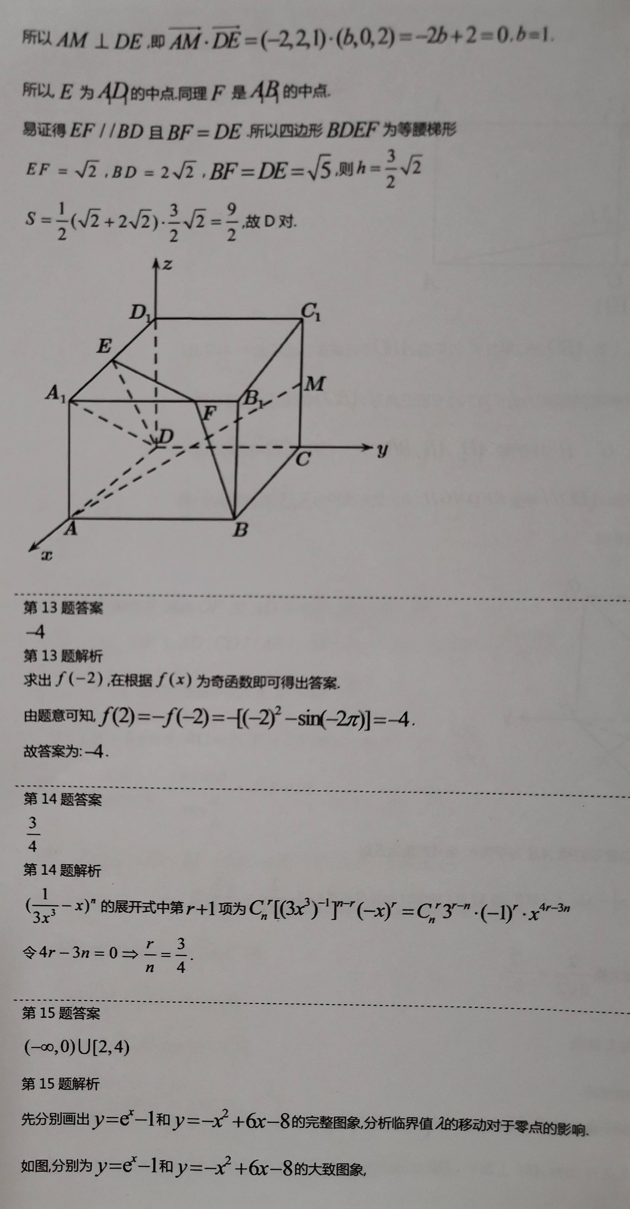 物理|高三数学一月周测一试卷与答案【物理类与历史类分开命制】（2022.1.5.）