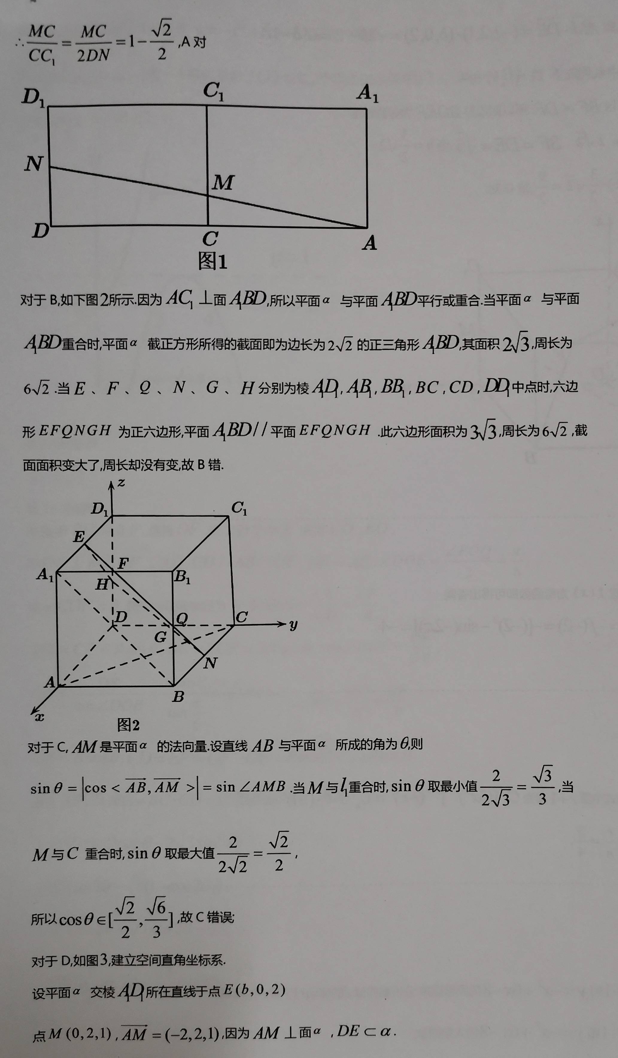 物理|高三数学一月周测一试卷与答案【物理类与历史类分开命制】（2022.1.5.）