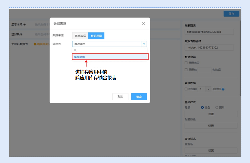 功能|实现便捷的跨应用取数
