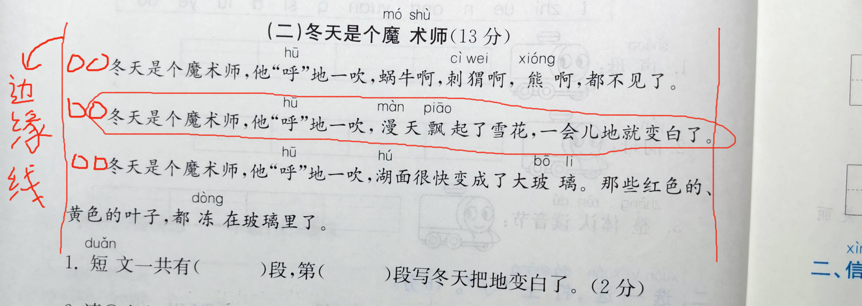 一年級語文閱讀必考題問有幾句話有個自然段怎麼做一文讓孩子徹底弄懂