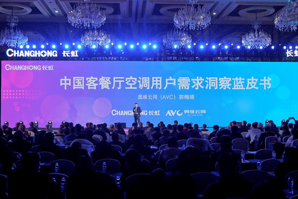 产品|长虹发布客餐厅共享空调 远风20米 近柔不吹人刷新送风距离世界纪录