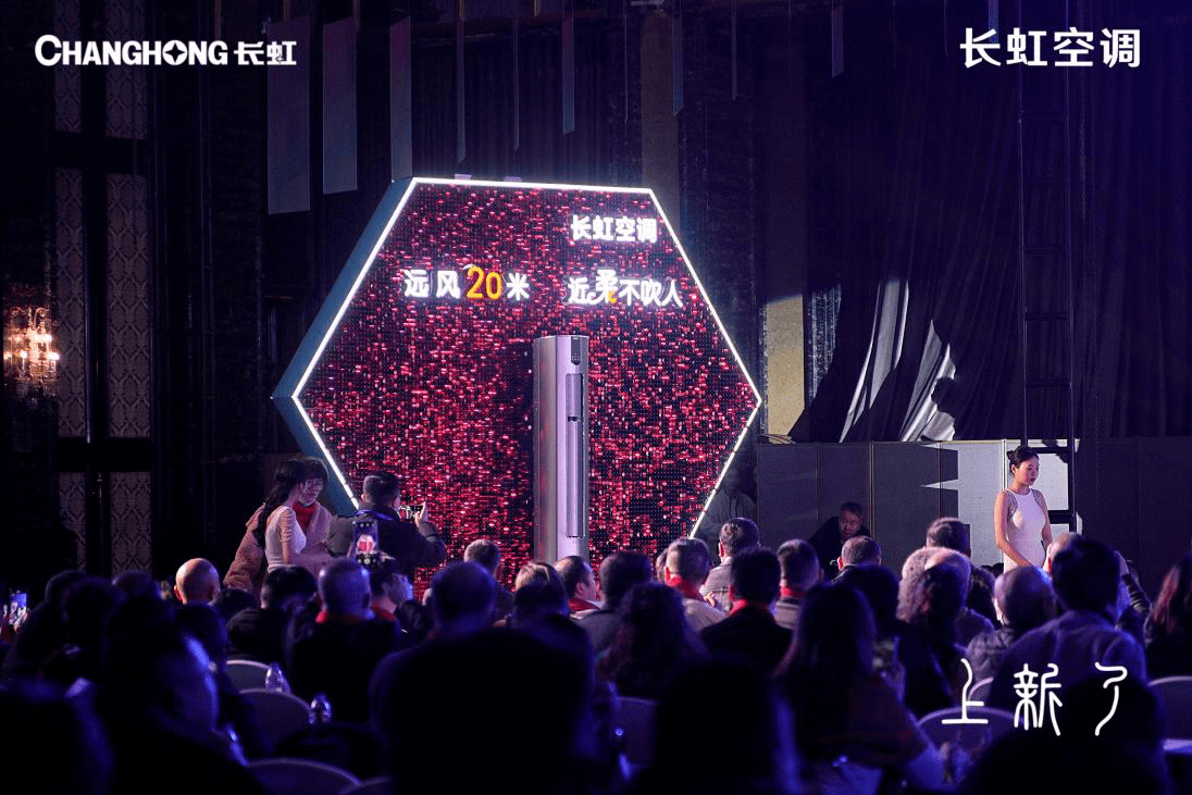 远风20米，近柔不吹人 长虹客餐厅共享空调抢占远距离送风制高点-家电圈官网