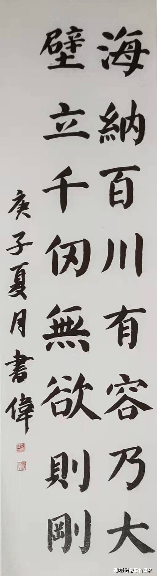 淇滨区|庆祝淇滨区书法美术家协会成立十五周年书画邀请展（书法作品）刊发